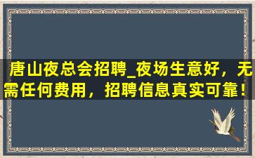 柳州夜场招聘